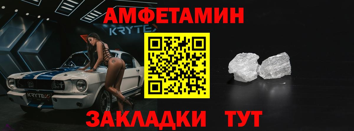 Мыски  АМФЕТАМИН  Вход с VPN  Amphetamine 98% 