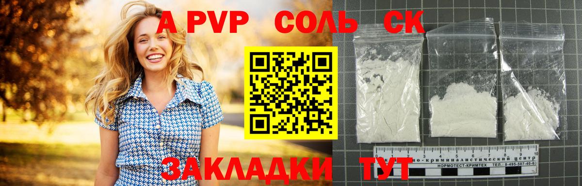 Alfa_PVP Crystall  Вход с VPN  А ПВП  Alpha PVP крисы CK  Мыски 