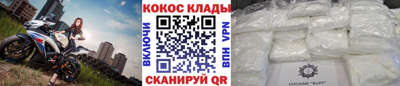 Кокаин Columbia  купить  цена  Мыски 