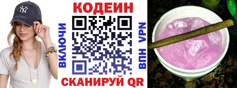 hydra как войти  Мыски  Кодеиновый сироп Lean Purple Drank 