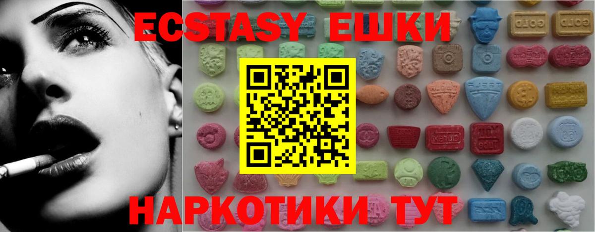 Ecstasy  Вход с VPN  mega зеркало  ЭКСТАЗИ диски  Ecstasy Дубай  Мыски 