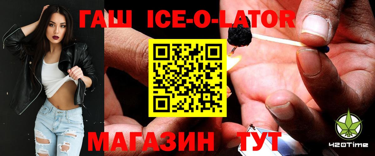 Мыски  ГАШИШ хэш  ГАШИШ ice o lator  Вход с VPN 