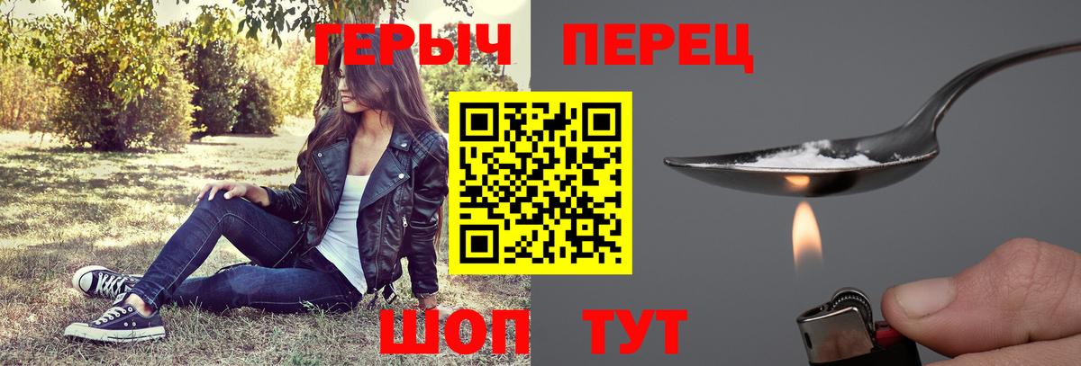 Героин белый  Вход с VPN  Мыски 
