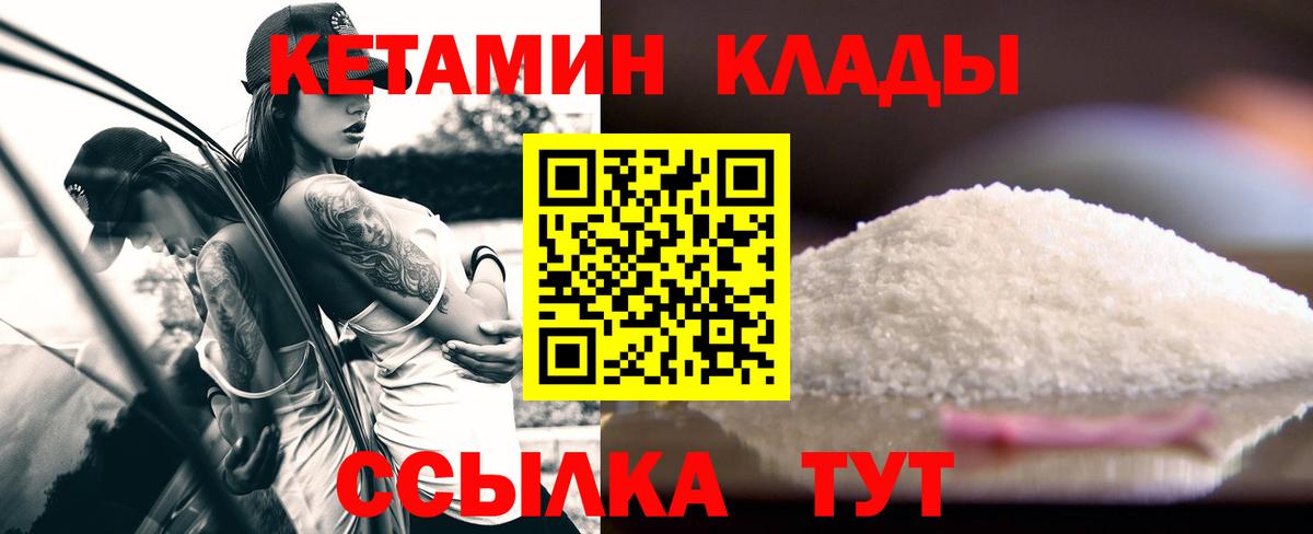 Кетамин VHQ Мыски