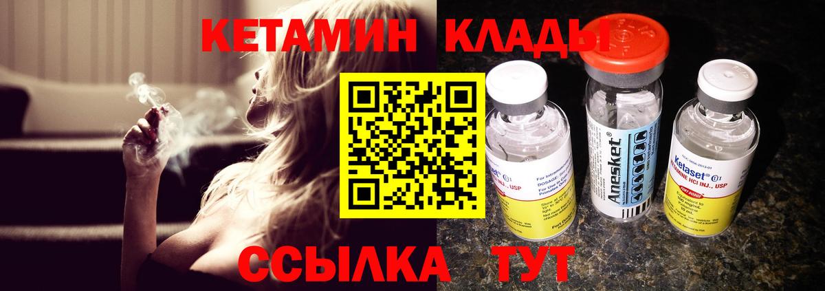 КЕТАМИН VHQ  Кетамин VHQ  Вход с VPN  Мыски 