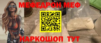 мефедрон мука Конаково