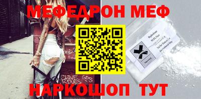 мефедрон мука Конаково