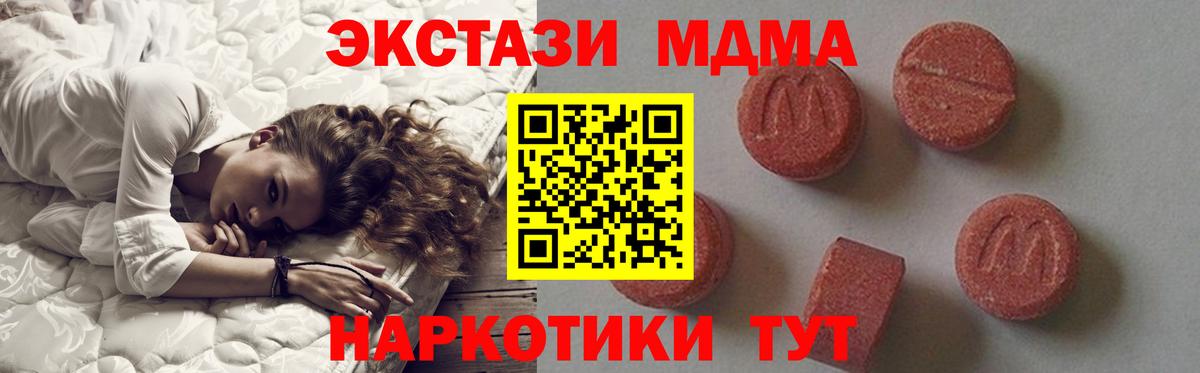 MDMA молли  МДМА VHQ  Мыски  Вход с VPN 
