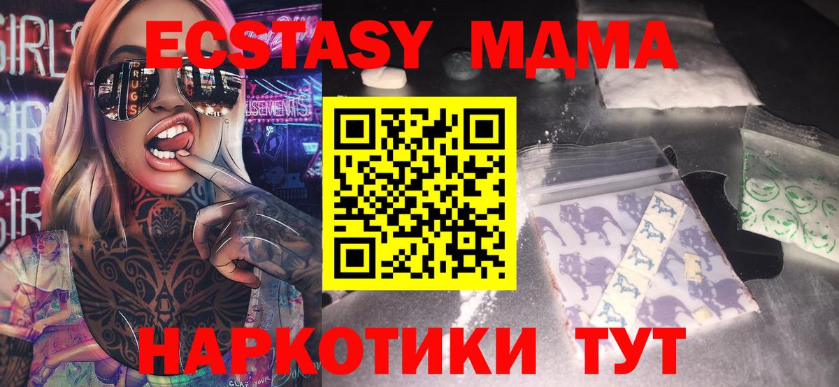 МДМА молли Мыски