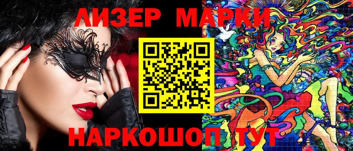 Марки NBOMe 1500мкг  Марки NBOMe 1500мкг  Вход с VPN  Мыски 