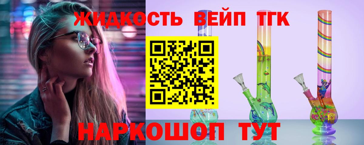 купить наркотики цена  Дистиллят ТГК жижа  Вход с VPN  Мыски  ТГК концентрат 