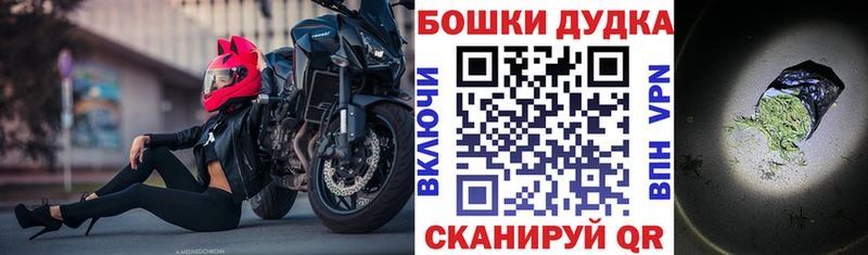 где продают наркотики  кракен ССЫЛКА  Бошки Шишки план  Мыски 