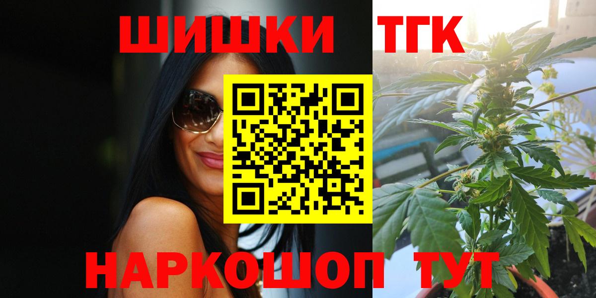 Бошки Шишки SATIVA & INDICA  Вход с VPN  Мыски  Бошки Шишки индика 
